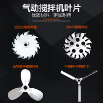 Lianxi pneumatic mixer stainless steel blade stainless steel impeller agitator telescopic dispersion type