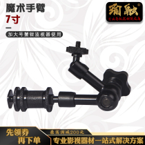 Yu Rong 5d2 7D kit with 7-inch magic arm strange hand large clamp monitor