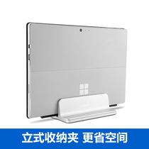 Notebook stand Macbook pro Apple computer stand stand Desktop vertical storage Air clip holder Vertical