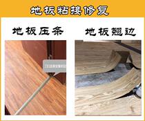 New special rubber household edge sticky wooden door door frame glue wood floor peeling repair panel buckle carpentry kick
