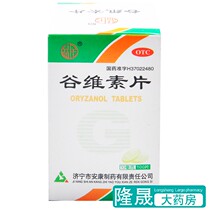 Yimin Gu Vitamin Tablets 100 Tablets Neurosis Premenstrual tension Menopausal Syndrome Sedative and Sleep Helps