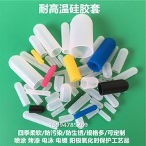 Rubber sleeve high temperature rubber sleeve powder spray protection rubber cap transparent sleeve waterproof rubber sleeve silicone sleeve stud sleeve round sleeve