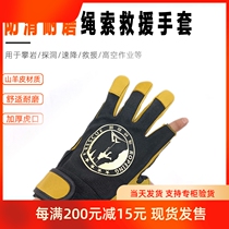 Outdoor Fire Rescue Rope Rescue Speed Drop Dew Two Finger Semi Aloft Anti-Wear Gloves Rock Climbing Special