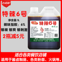 Spicy essential oil 6 Degrees Spicy Chili oil metamorphosis BT chili bt spicy crazy roasted wings chili magic oil spicy essence 1000ml