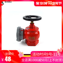 Indoor fire hydrant 65 type fire hydrant pump hose switch fire water valve fire fighting equipment fire valve faucet