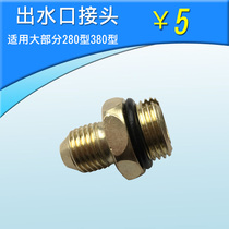 High-pressure cleaner high-pressure washing machine 280 Type 380 water outlet joint