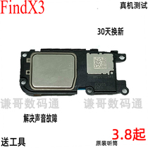 Suitable for oppo findx3 original speaker assembly find x3 mobile phone speaker on the speaker receiver
