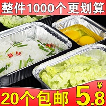Tin carton barbecue special rectangular household tin paper bowl commercial take-out disposable packaging aluminum foil lunch box