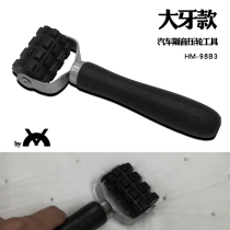 Car modification butyl rubber sound insulation push wheel roller tool sound insulation cotton stop vibration plate construction roller use tool