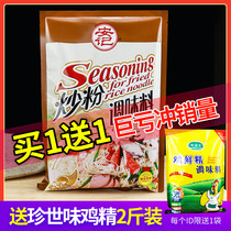 Anji fried powder flavor seasoning fried rice ingredients hot pot base soup powder seasoning fried noodles 908g