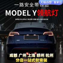 Special retrofit for Tesla modelY pilotage light rear lip light rear-end warning light day line lights