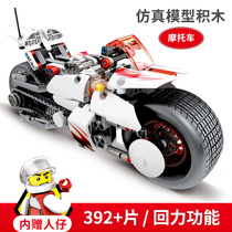 Sen Bao building block machine code back force motorcycle model childrens puzzle assembly toy boy gift 5-10 years old