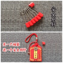  Red small bag Baby bag Amulet Childrens safety charm Baby fetal fat bag Halter rope bag