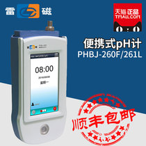 Shanghai Lei Magnetic PHBJ-260F PHBJ-261L Portable ph Meter Precision ph Tester Customized