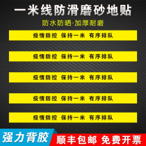 Epidemic prevention and control to maintain an orderly queue of one meter and a warning post for epidemic prevention. Please wait for grinding outside this meter.