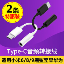 Xiaomi 9 headphones zhuan jie xian tou 6X 8 note3p30 Black Shark depending on the nut phone listening to music converter p40