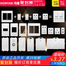 Hongyan 120 type switch socket module free combination household concealed five holes ten holes two three plug panel White