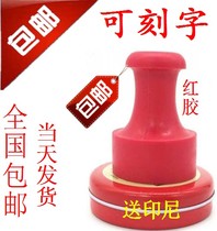 Engraving seals printing engraving private Chapter name chapter Indonesian chapter traditional chapter completion stamp