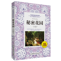 Secret Garden English-Chinese Bilingual Xinhua Bookstore Best-selling Novels Genuine Books Literature Inspirational Psychology Books Foreign Emotional Novels Best-selling Literary Books Foreign Literature Best-selling Emotional Literature