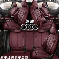 Audi Q5l Q2L Q3 Q8 a4l a6l a3 cushion leather all-inclusive four seasons special car seat cover summer