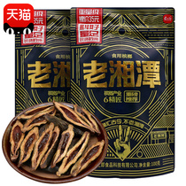 Old Xiangtan betel nut 35 yuan 10 packs of tobacco fruit Binglang Hunan specialty Binzhiro Qingguo Penang