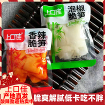 soko jia xiang la cui shoots pickled bamboo shoots red oil bamboo shoots bamboo shoots and tender sun jian small package 2 pounds of snacks Snacks bamboo shoots