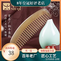 Natural authentic yellow horn comb large small wide tooth head comb anti-static anti-curling hair massage wood comb