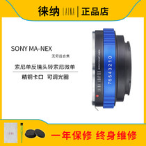 Laiana laea4 Sony Minolta MA MAF A mouth turn FE E A7R2 NEX adapter ring