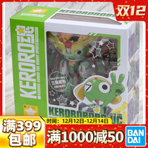 Spot Bandao KERORO soul KERORO TAMAMA robot UC Frog Army Cao