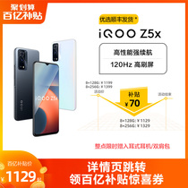 (Subsidy 8128G in the details page is as low as 1129 yuan) vivo iQOO Z5x Tianyi Long Lasting Mobile Student Game 5g Cool Official Flagship Store vivo