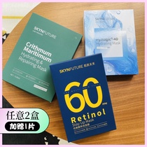  skynfuture skin future sea fennel 4d hyaluronic acid retinol mask hydrating moisturizing brightening repair