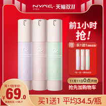 NYAS Nias NYAS isolation cream pre-makeup milk female base moisturizing cream student parity invisible pores breathable