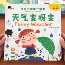 Childrens 3D three-dimensional flip book 0-3 year old baby cant tear up Enlightenment cognitive early education picture book book book Toy Book