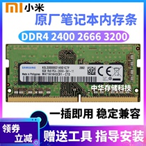 Xiaomi MI Ruby15 6 Redmi Xiaomi Games This notebook memory module 8G DDR4 240016g