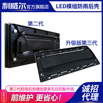 P10 outdoor single red unit board module LED waterproof back shell simple waterproof box rainproof P4P5P8P6 rear shell