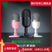 Razer Thunder Magic Sound Sage mini version mini powder microphone computer game e-sports live microphone
