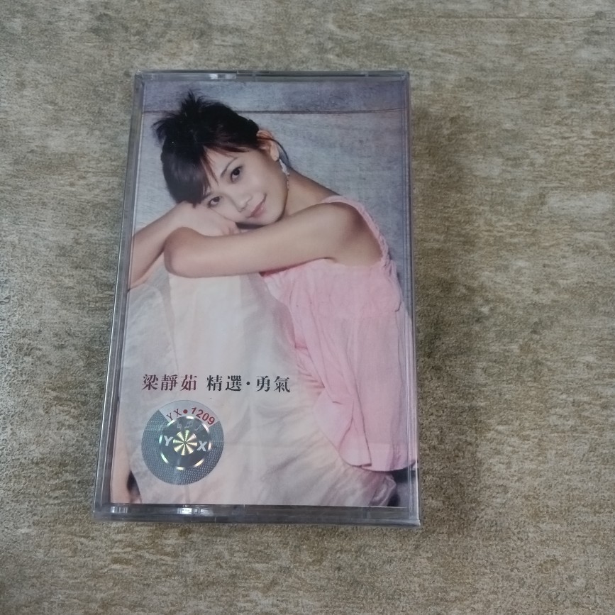 Tape new unassembled beam Shizuka courage Silk Road old-style recorder cards with classic songs attached to the lyrics