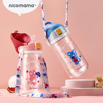 Rice cake Mom) nicomama children tritan straw cup straight drinking water glass 500ml with lifting strap