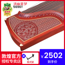 Dunhuang Guzheng 5696T naive Yuan rhyme African Rosewood quiet summer dream Dunhuang card playing guzheng folk instruments