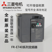 Mitsubishi inverter FR-E740-2 2K-CHT 0 4K0 75K 1 5K 3 7K5 5K7 5K11K15K