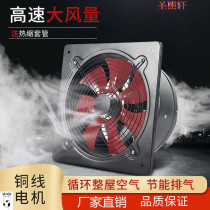 Special exhaust fan for kitchen ventilation fan Commercial exhaust fan toilet small toilet wall-mounted smoking machine