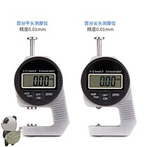 Micrometer digital measurement steel paper caliper high precision electronic digital display jewelry tool film caliper