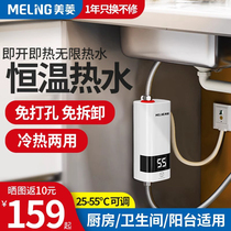 Meiling Xiaochubao chauffe-eau instantané petit Mini sous-comptoir stockage deau sans maison cuisine chauffe-eau électrique