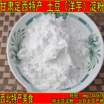 Gansu Potato Starch Pure Potato Foreign Potato Starch Northwest of Potato Potato Starch 500 gr
