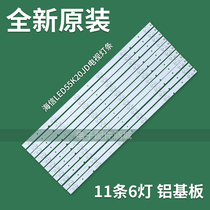 Hisense LED55K20JD Light Bar SVH550AA2-REV05-7LED-130719 LCD TV Backlight