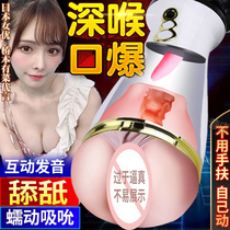 Aircraft Cup Mens Deep Throat Clip Suction Real Man Version Male Self Comforter Specializes in Genuine Female Tool Inserts