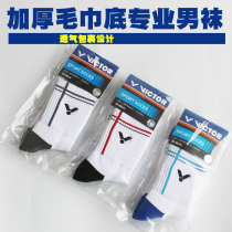 VICTOR VICTOR badminton socks mens professional sports socks SK112 142 135 401