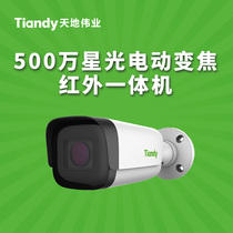 Heaven and earth 5 million starlight electric zoom infrared all-in-one TC-C55US VB 2 8-12mm-GDLW