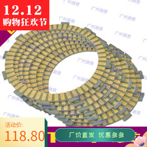CBR1100XX CBR1100XX VTR1000SP RVT1000R RVT1000R clutch sheet friction sheet set of 7 pieces