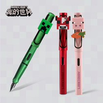 Netease gathered to play Minecraft Minecraft pen around Moo mushroom coolie afraid of practicing stationery student gifts